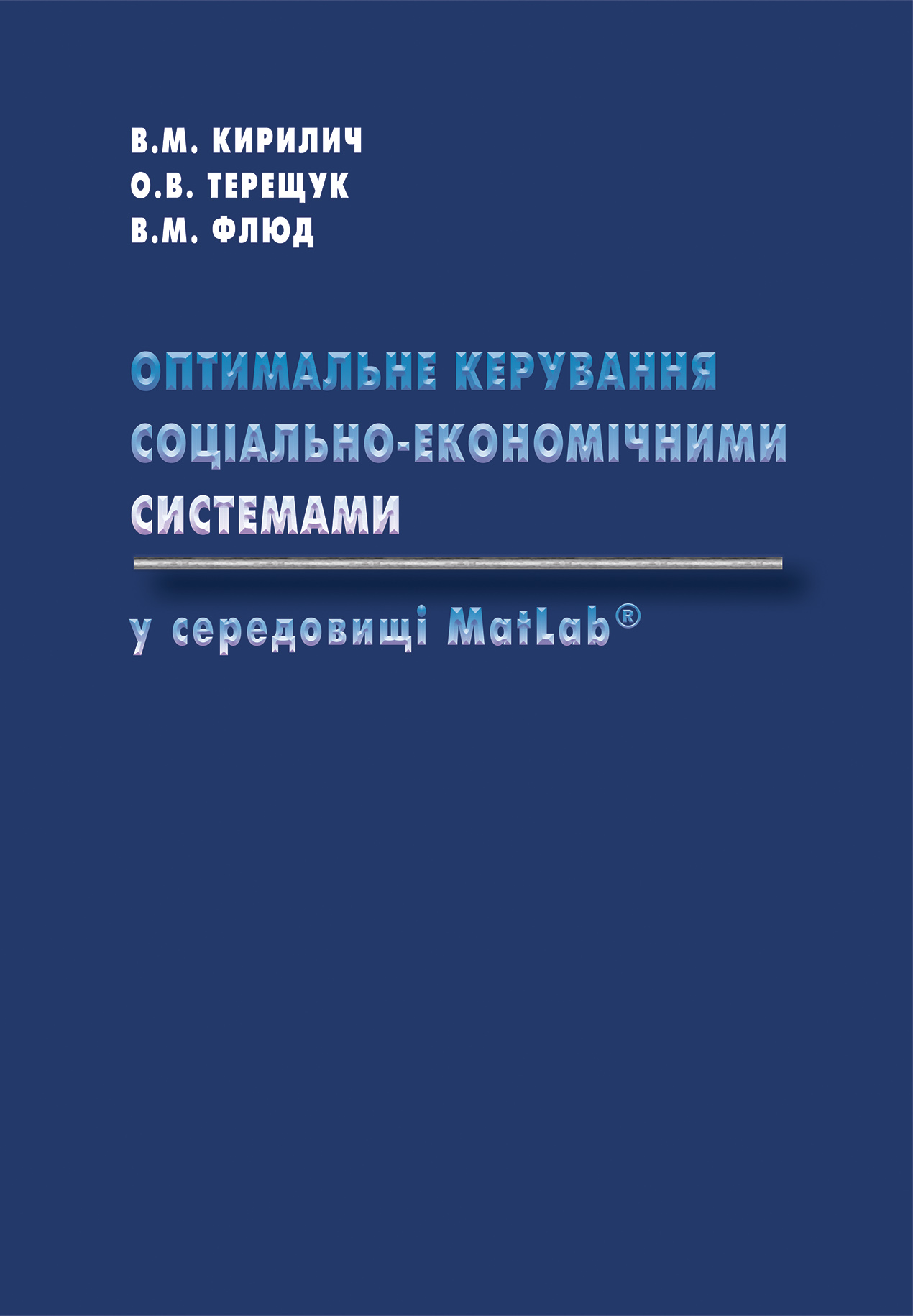 Оптимальне керування соцiально-економiчними системами у середовищi MatLabr