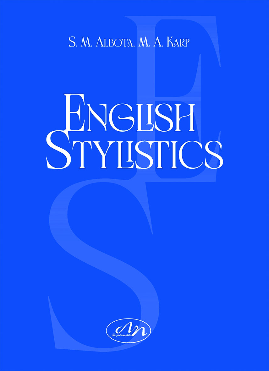 Стилістика сучасної англійської мови :: English Stylistics
