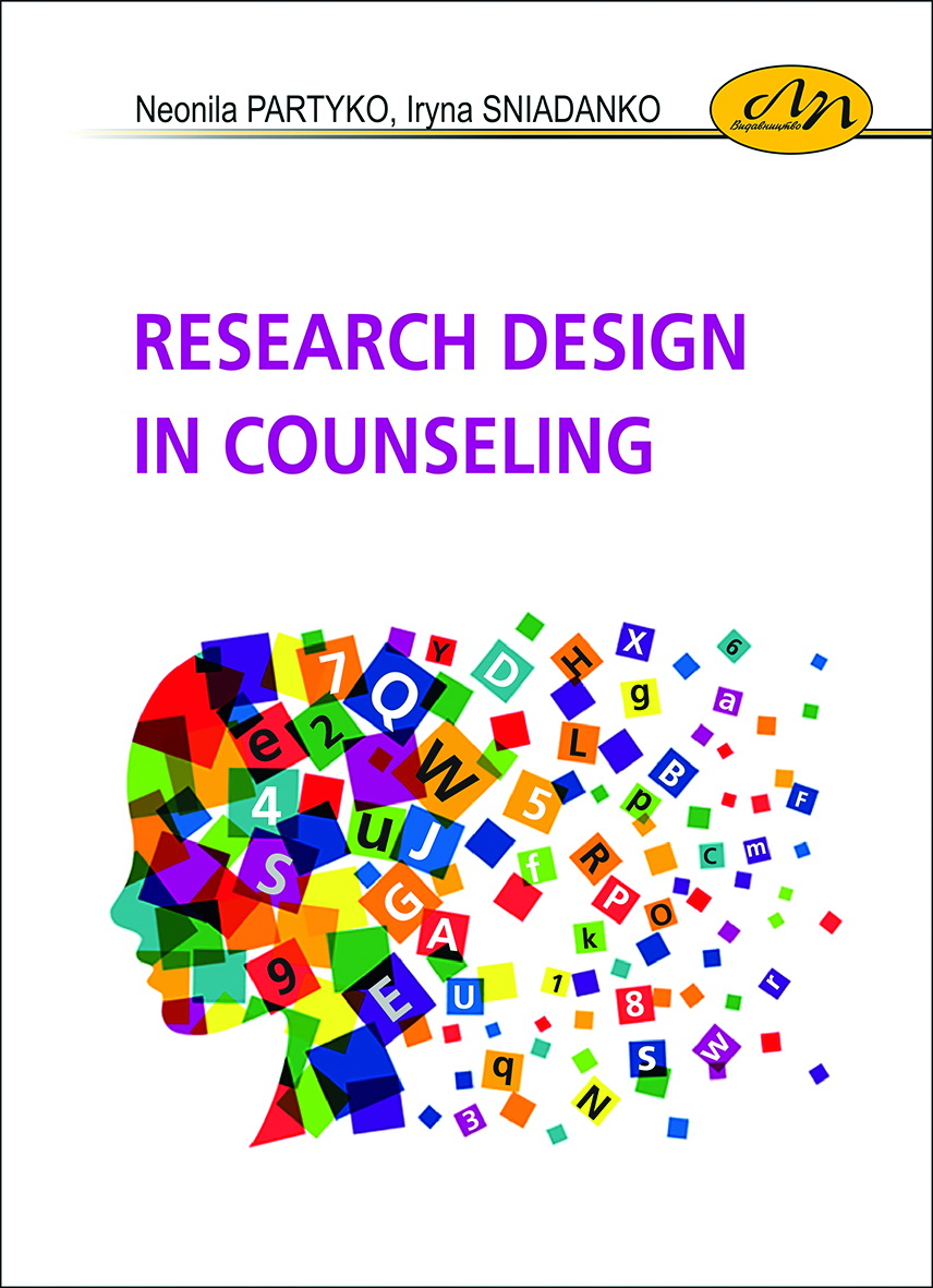 Research Design in Counseling :: Дизайн дослідження в консультуванні