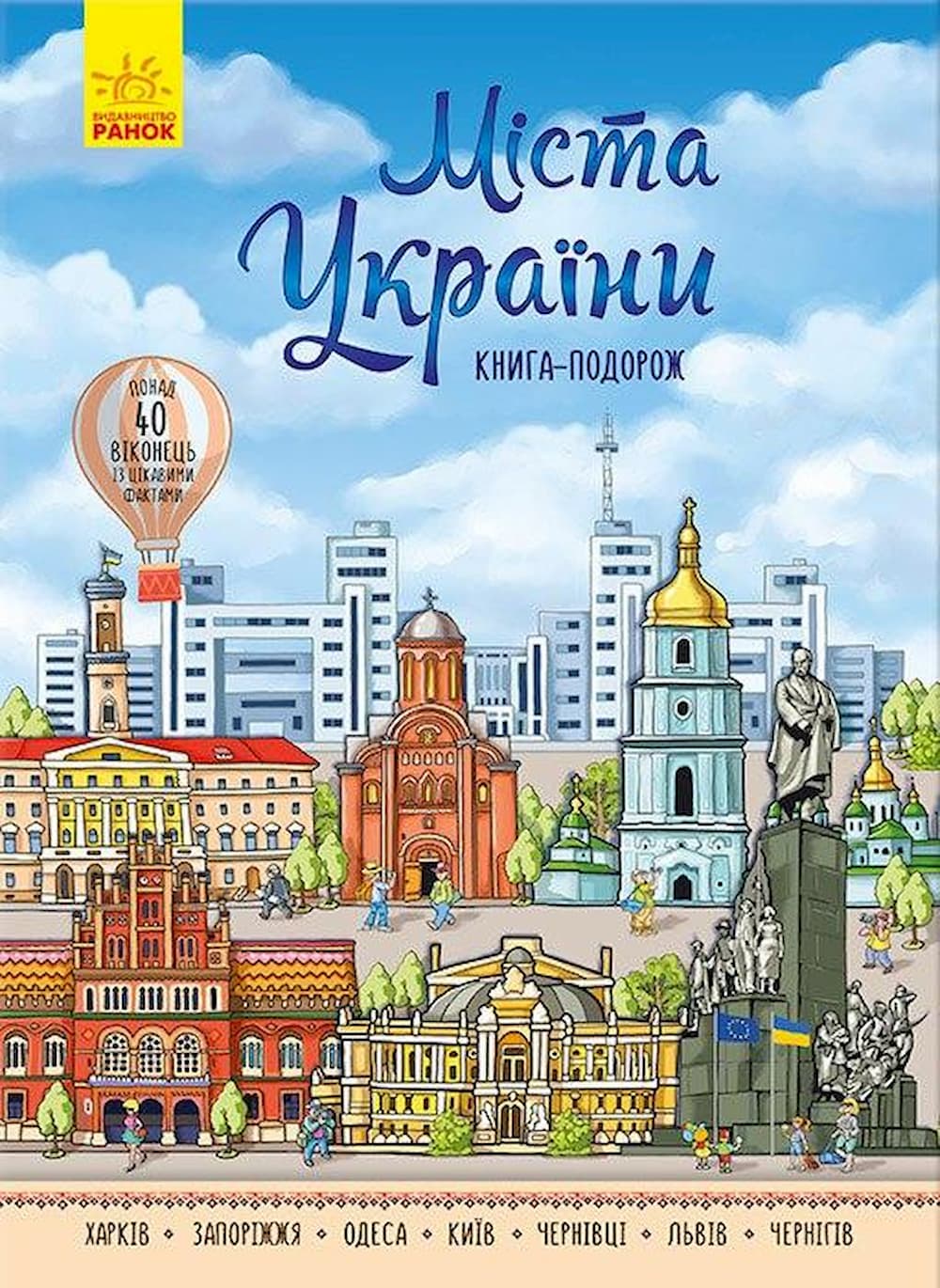 Код Города Книга Купить